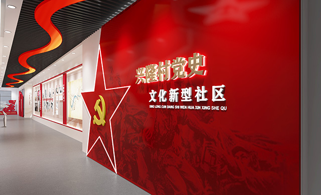 黨史展廳設(shè)計(jì)首先應(yīng)該是簡潔、明快